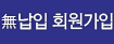 회원가입