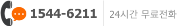 24시간 장례접수 1544-6211