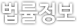 법률정보