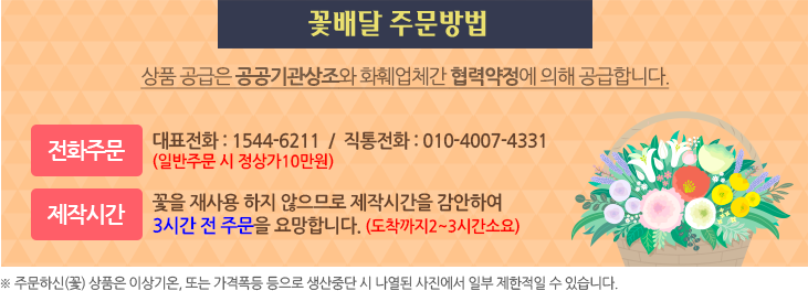 making Flower atti 주문방법 