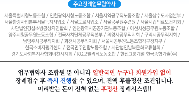 업무협약사 조합원 외 일반고객도 무납입회원 가입시 동일하게 상품권을 증정 합니다.